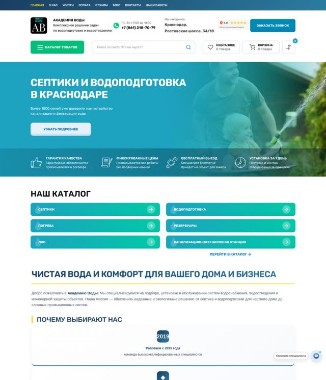 Септики, КНС, ЛОС, водоподготовка — ak-wa.ru