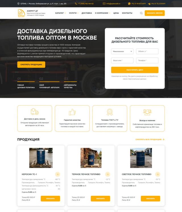 Доставка дизельного топлива (Москва и МО) — dizel-optom.ru