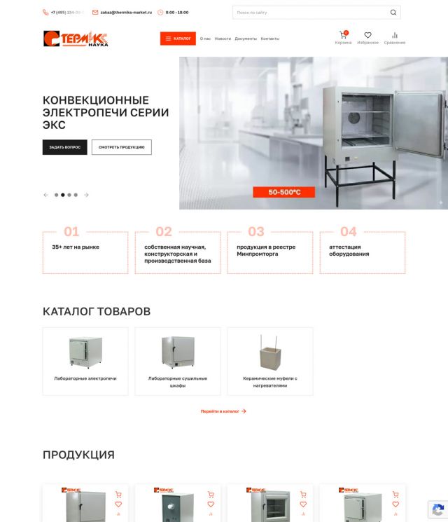 «ТермИКС» — лабораторные электропечи — thermiks-market.ru