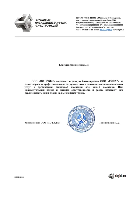 Грамота за качество SEO-продвижения