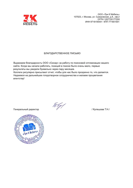 Сертификат партнёра