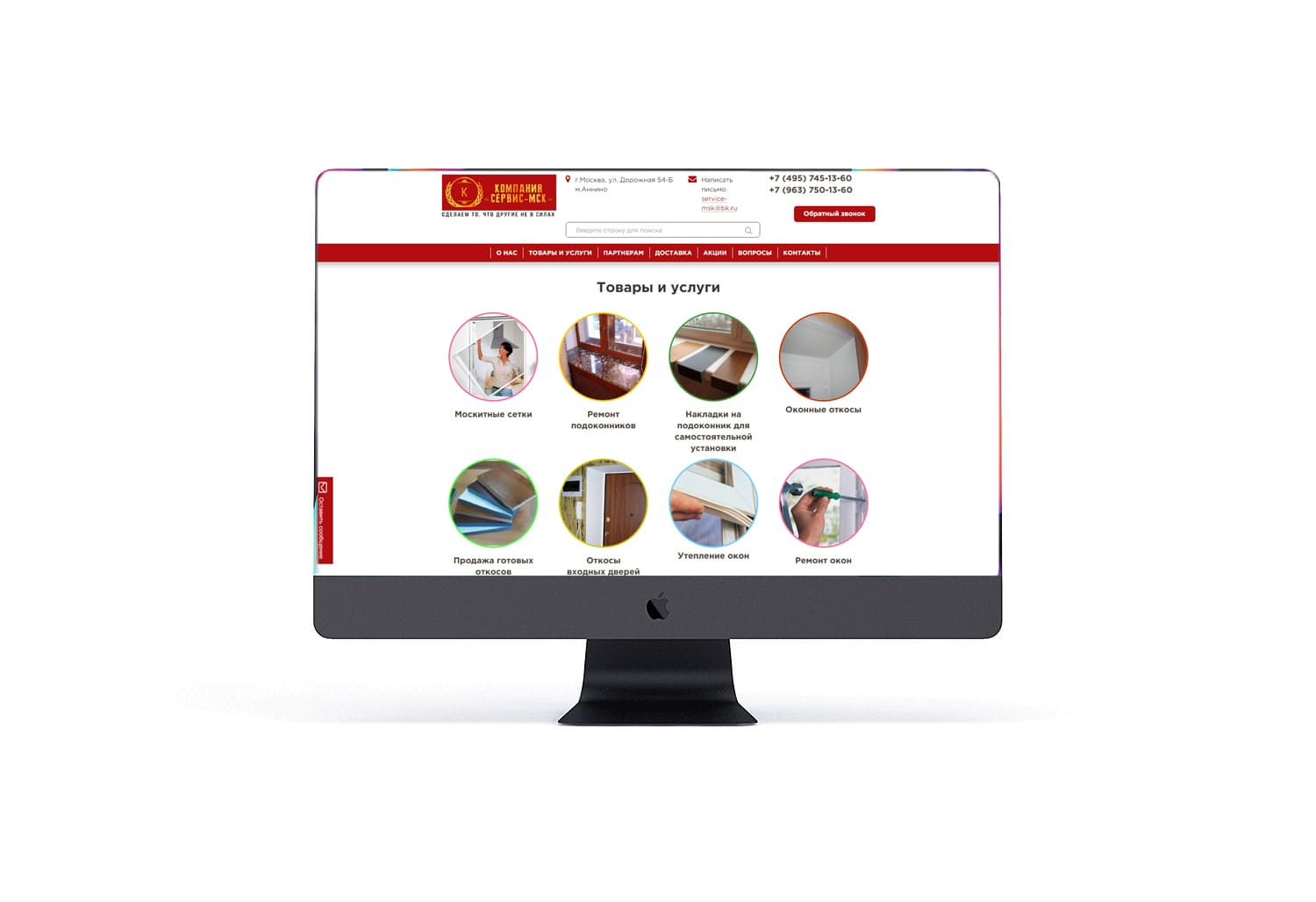 SEO продвижение сайта service-msk.ru