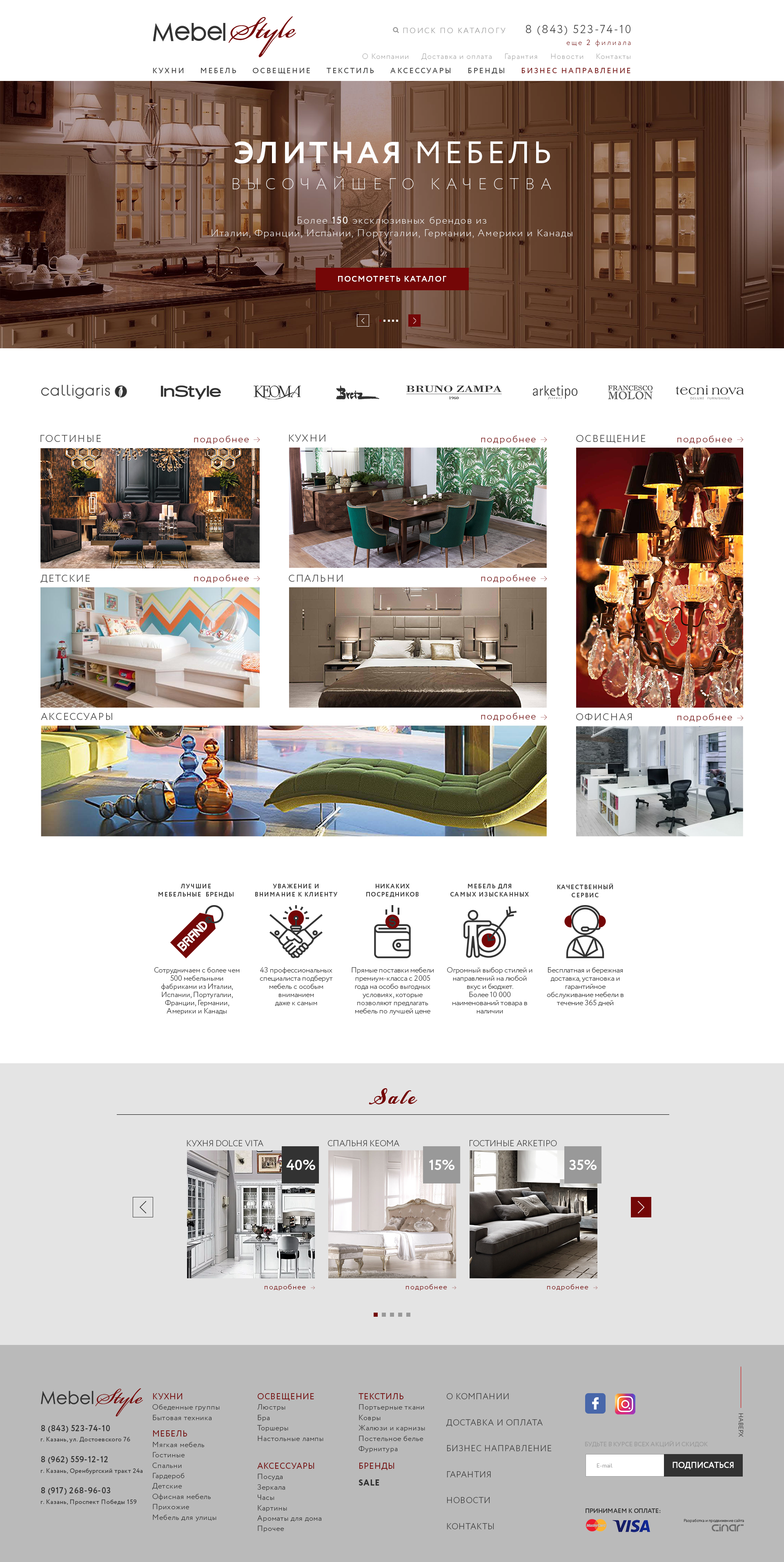 Сайт мебельной компании МебельСтайл