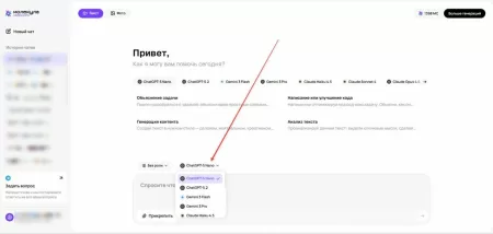 Что такое чат Джипити: как пользоваться ChatGPT в России?