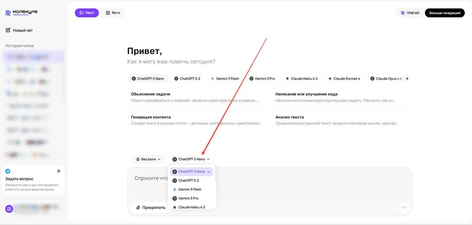 Все о Chat GPT простыми словами