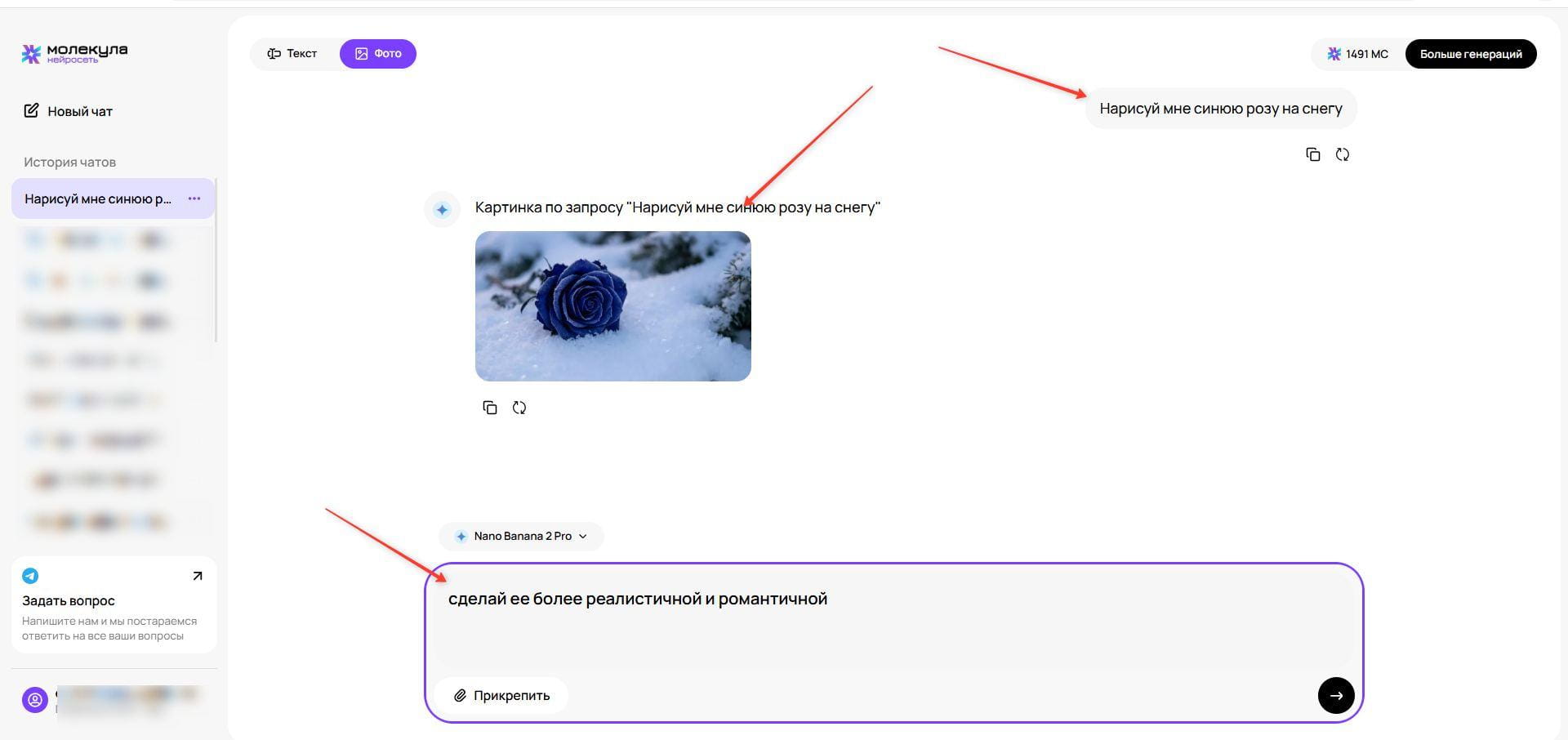 Генерация фото с Чат Джипити