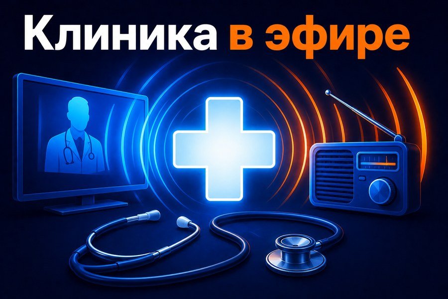 Что говорят цифры: сравниваем охват и стоимость контакта — Реклама клиники на радио и ТВ: когда это оправдано