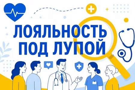 NPS в клинике: как измерять лояльность пациентов
