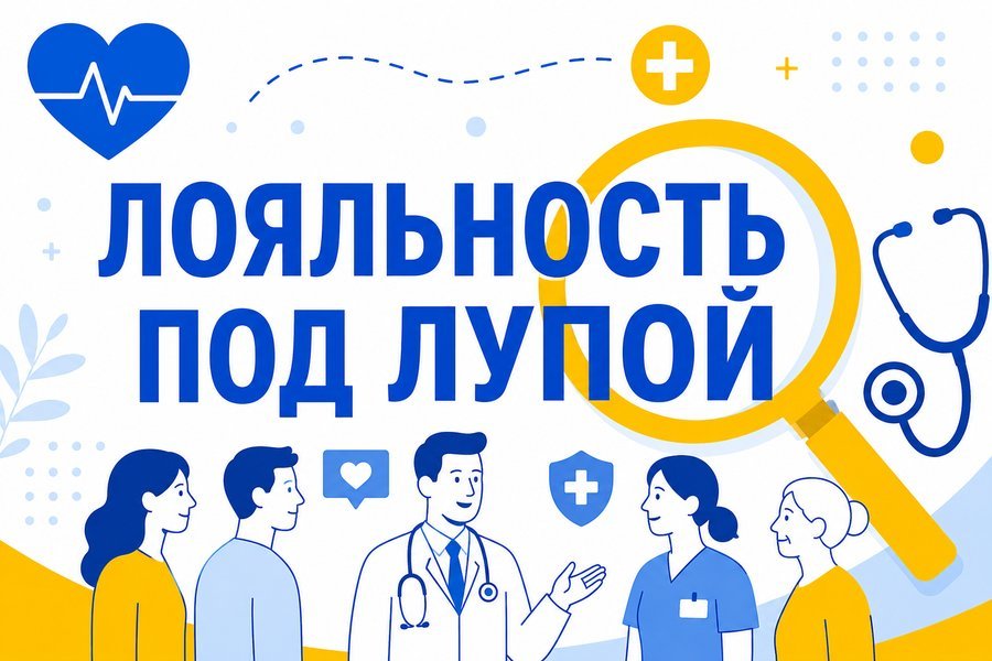 Какие показатели NPS считаются хорошими для медицинских клиник — NPS в клинике: как измерять лояльность пациентов