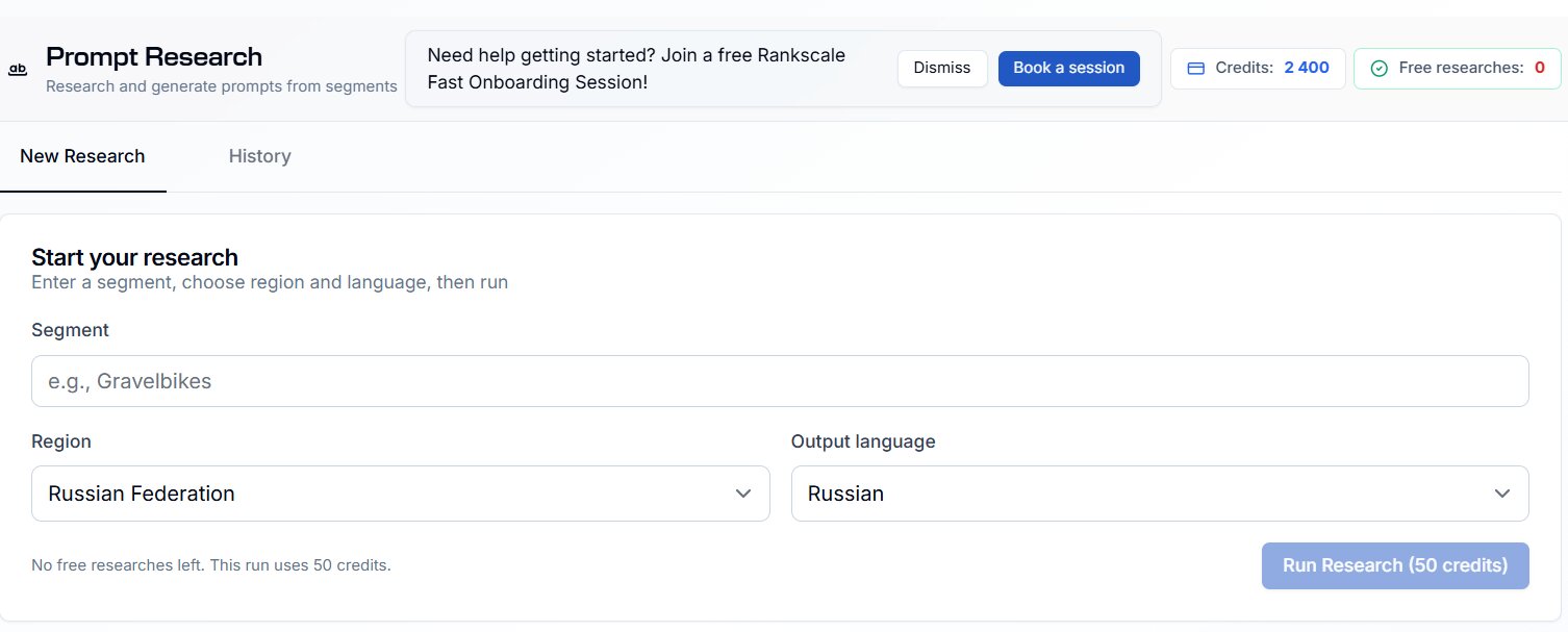 Поиск промптов в сервисе rankscale.ai