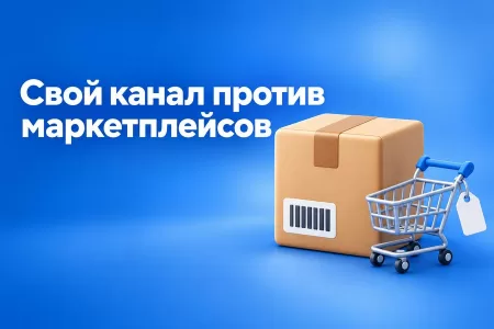Маркетплейсы забрали выдачу: как SEO интернет магазина помогает конкурировать