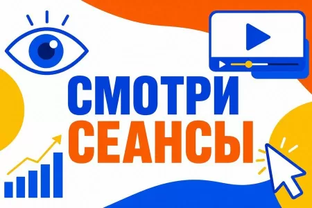 Яндекс Метрика Вебвизор: как смотреть записи сеансов и что это даёт
