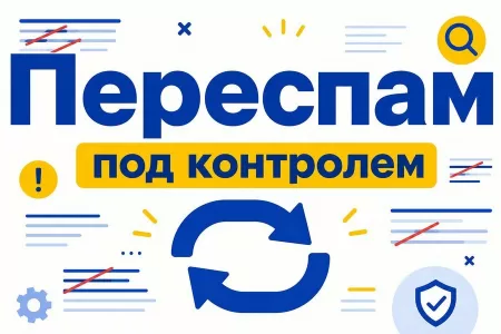 Переспам текста: как найти и исправить переоптимизацию