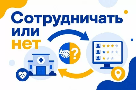 Медицинские агрегаторы: конкурировать или сотрудничать