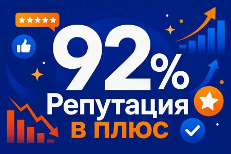 SERM для клиники: как управлять репутацией в поисковой выдаче