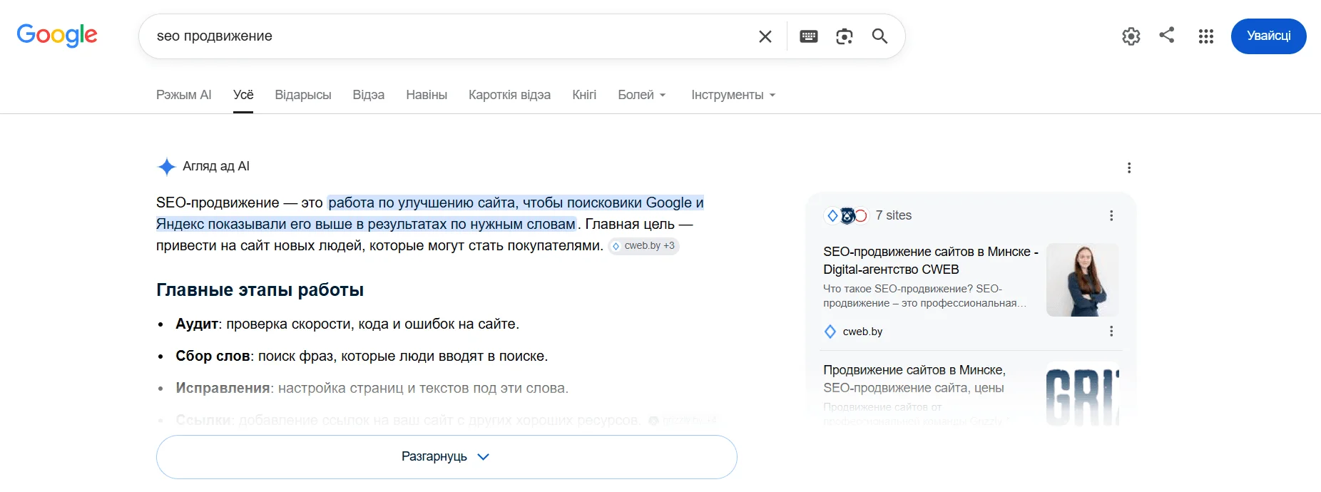 Пример блока AI Overviews в поисковой выдаче Google