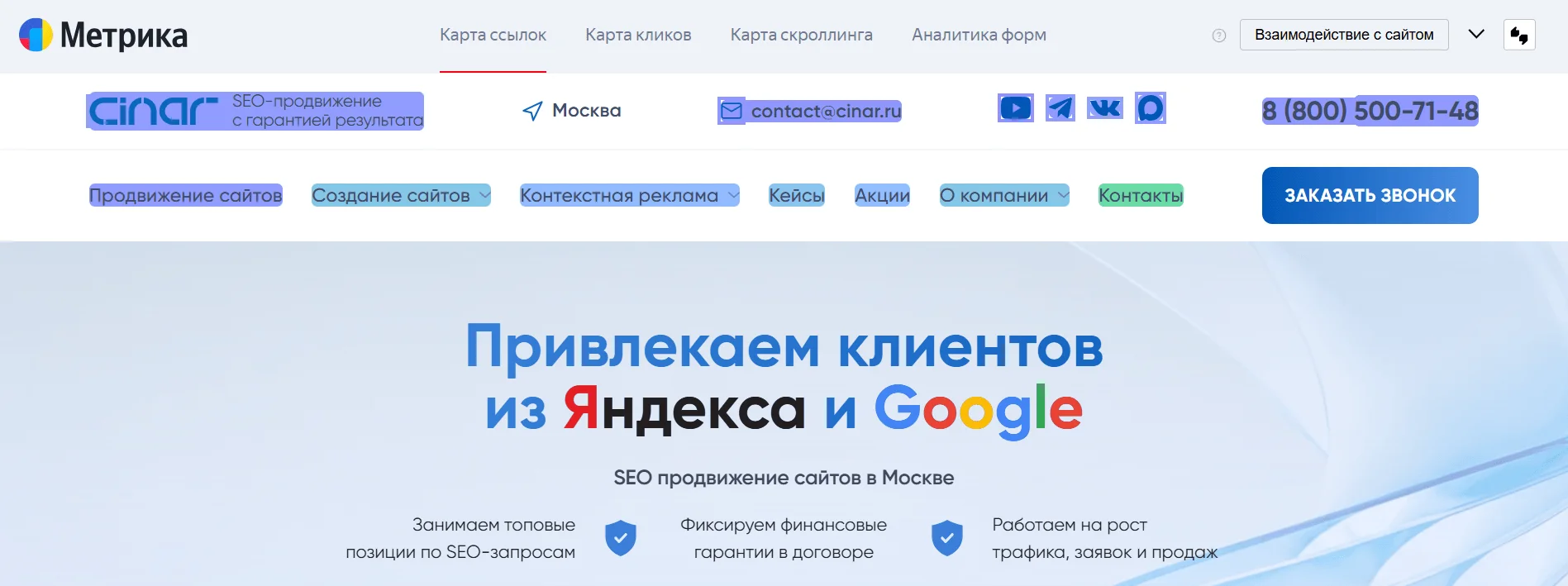 Карта ссылок в Яндекс.Метрике