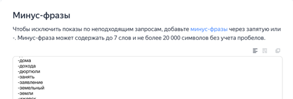 Собираем список ключевых запросов